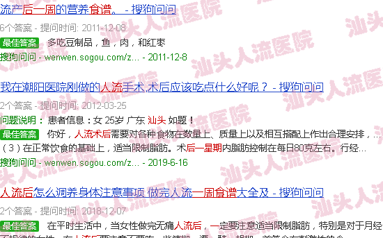 汕头人流后一周菜谱