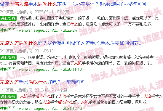 汕头*人流后吃什么
