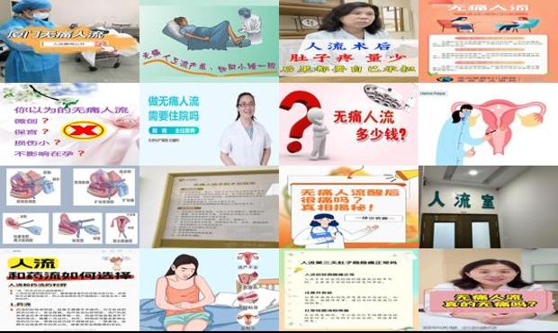 汕头有痛人流很疼吗
