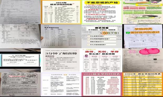 汕头做唐筛的*佳时间