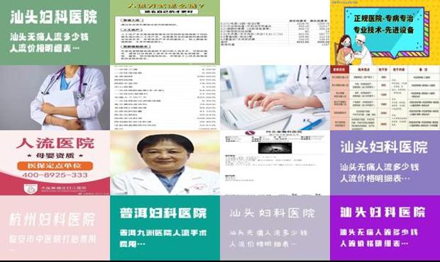 汕头*人流的费用