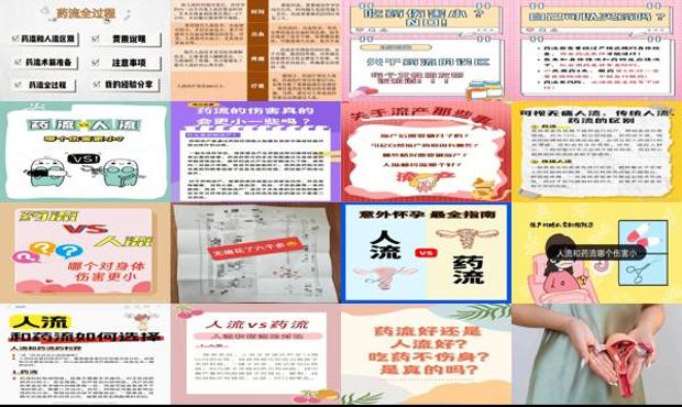 汕头人流还是药流伤害小