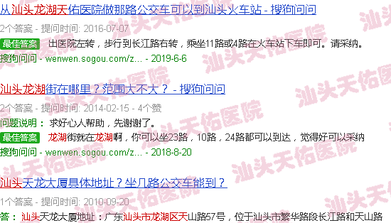 汕头龙湖天佑