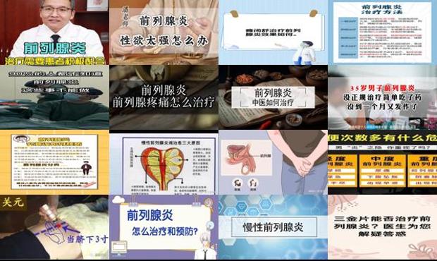 汕头前列腺炎做怎样治疗