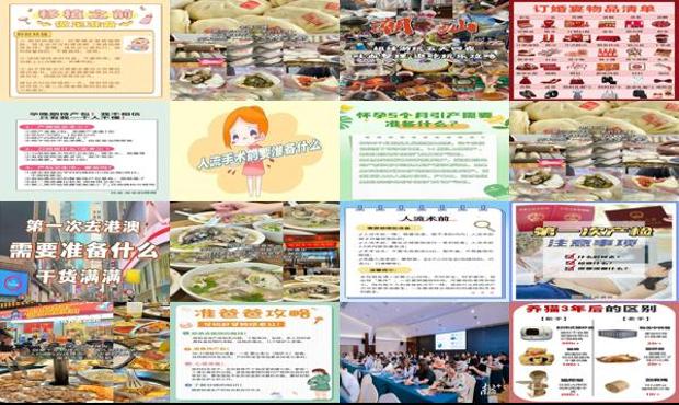 汕头做人流前需要准备些什么