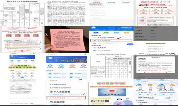 汕头居民医保做人流手术住院报销吗