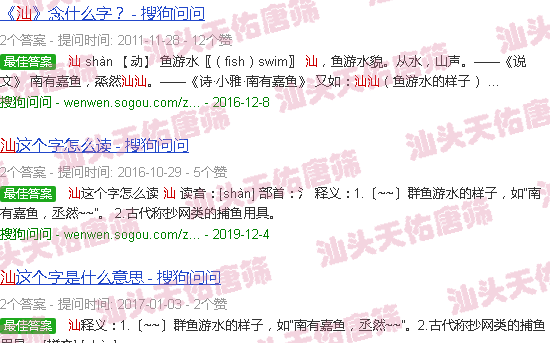 汕头怀孕了查唐筛是查什么