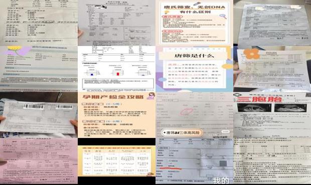 汕头怀孕了查唐筛是查什么