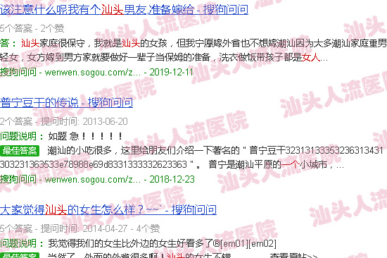 汕头一个女人*多能承受几次人流
