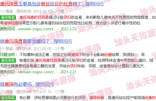 汕头孕妇唐筛检查的目的是什么