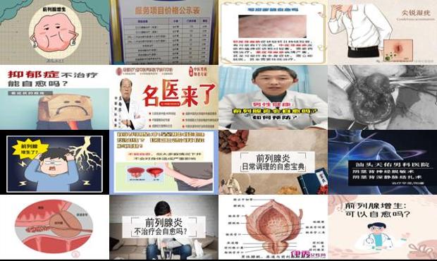汕头前列腺不治自愈