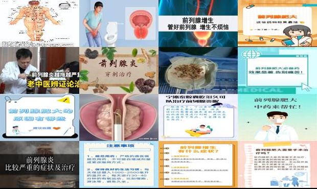 汕头得了前列腺肥大怎样治疗