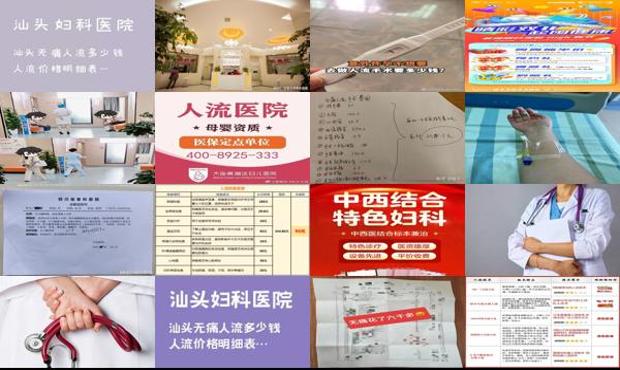 汕头做*人流手术要多少钱啊