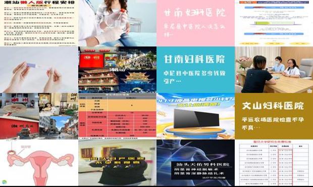 汕头检查不孕大概要多少钱