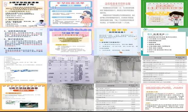 汕头检查不孕要做哪些检查