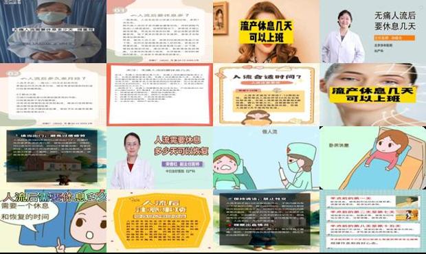 汕头人流后休息几天
