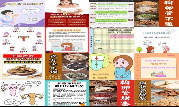 汕头月经正常不孕原因