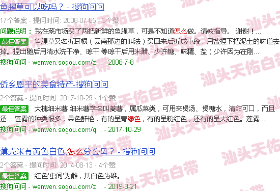 汕头白带是绿色的是怎么回事