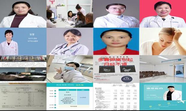 汕头不孕不育需要做什么检查女