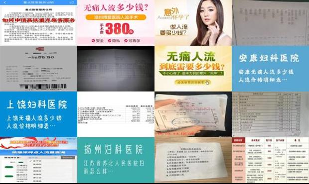 汕头做人流手术多少钱