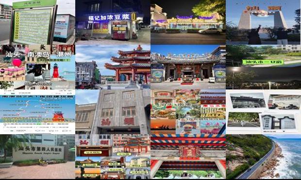 汕头哪里可以四维
