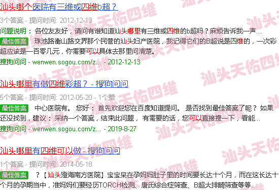 汕头哪里可以四维