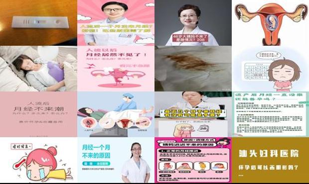 汕头人流一个月了怎么还不来月经