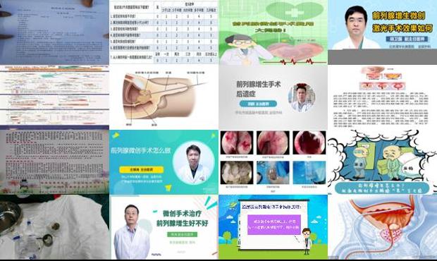 汕头前列腺*手术得花多少费用