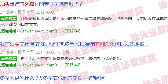 汕头前列腺切除