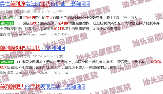 汕头前列腺炎肥大症状