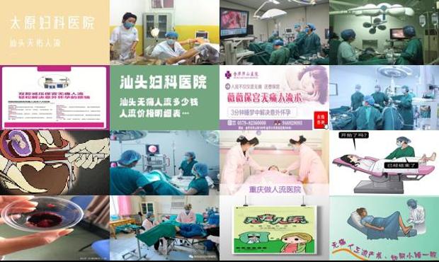 汕头*保宫人流