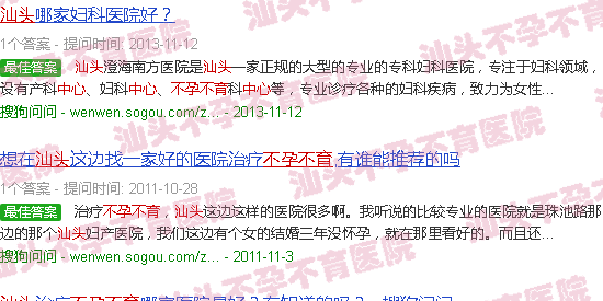 汕头不孕不育中心