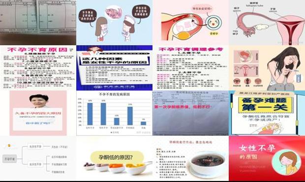 汕头孕酮低不孕的原因
