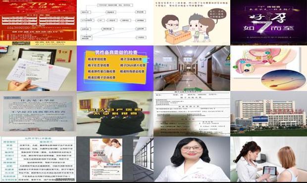 汕头不孕不育都检查什么