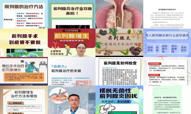 汕头前列腺怎么样治疗