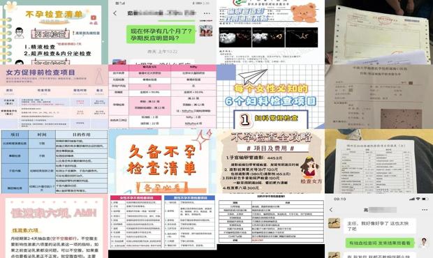 汕头检查不孕检查哪些项目及费用女