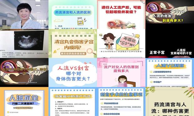 汕头清宫和人流哪个伤害大