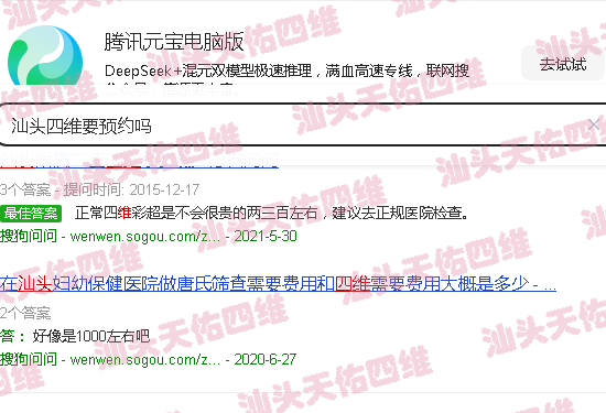 汕头四维要预约吗