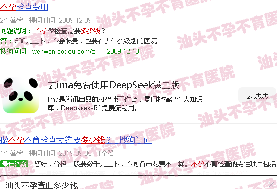 汕头不孕查血多少钱