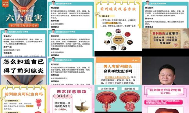 汕头前列腺炎对性生活有什么影响