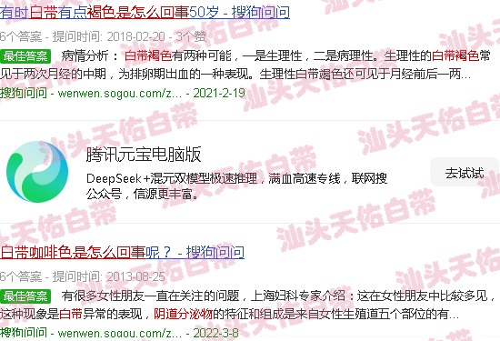 汕头白带褐色是怎么回事