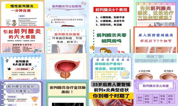 汕头怎么知道得了前列腺炎