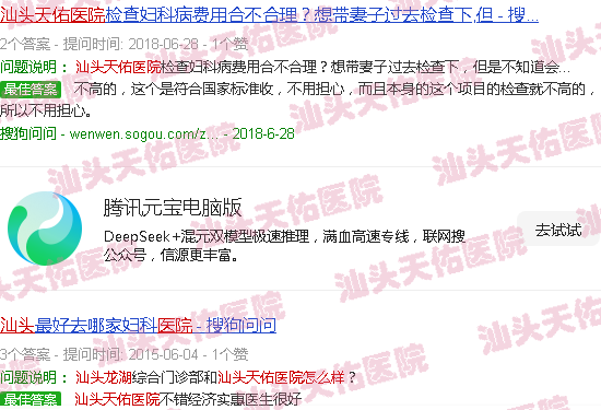 汕头市龙湖天佑医院怎样