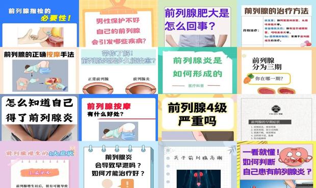 汕头前列腺自己会好吗