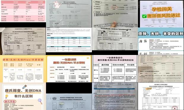 汕头唐筛*dna多少钱