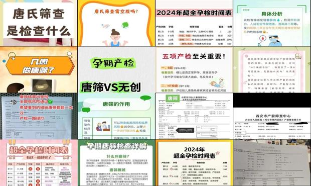 汕头孕期做唐筛需要空腹吗
