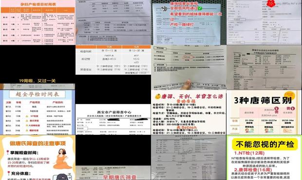 汕头唐筛时间