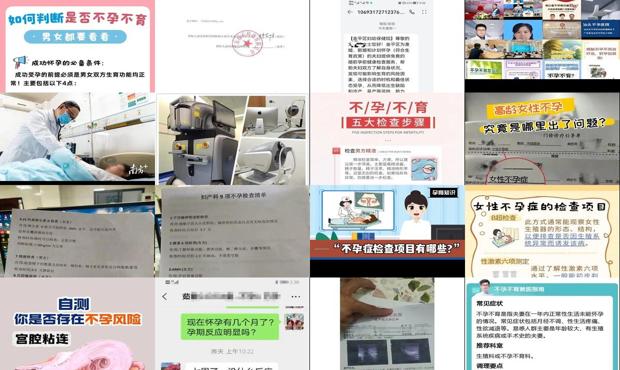 汕头怎样检查是否不孕