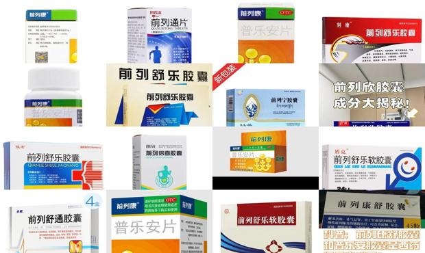 汕头前列腺炎吃什么药效果*好