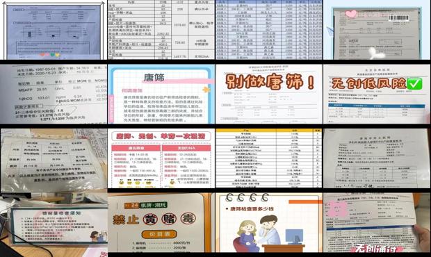 汕头唐筛 价格